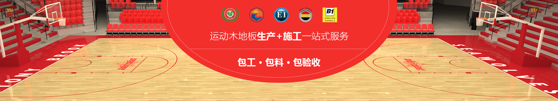 凱潔地板