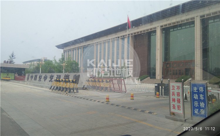 中國空中交通管制綜合訓(xùn)練場(chǎng)籃球館木地板案例