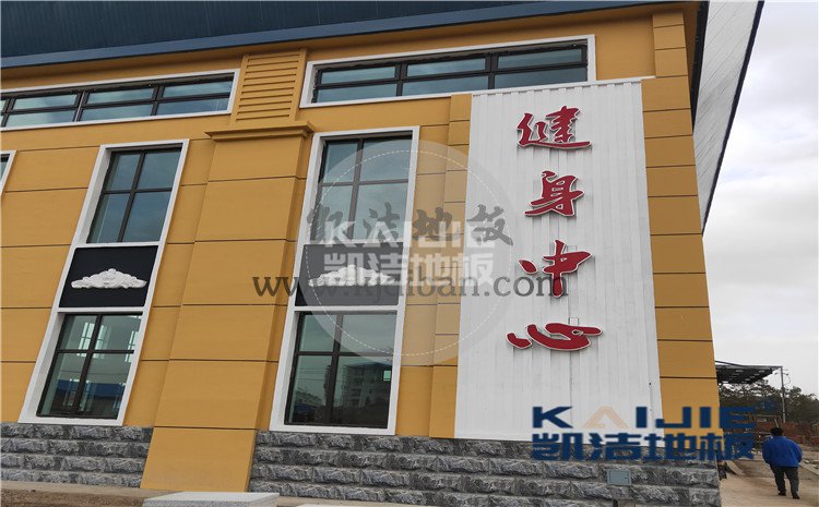 內(nèi)蒙古鄂倫春旗大楊樹(shù)林業(yè)局全民健身中心木地板案例
